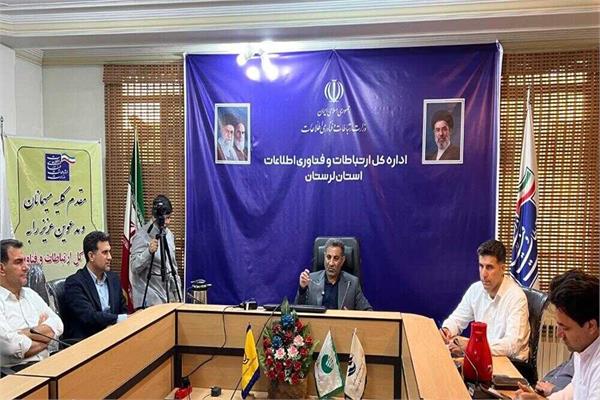 برگزاری کارگاه آموزشی سامانه فواد در اداره‌کل ارتباطات و فناوری اطلاعات استان لرستان