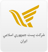 پست