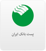 پست بانک