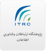 پژوهشگاه ارتباطات