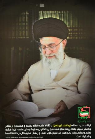 پدافند غیرعامل - رهبری