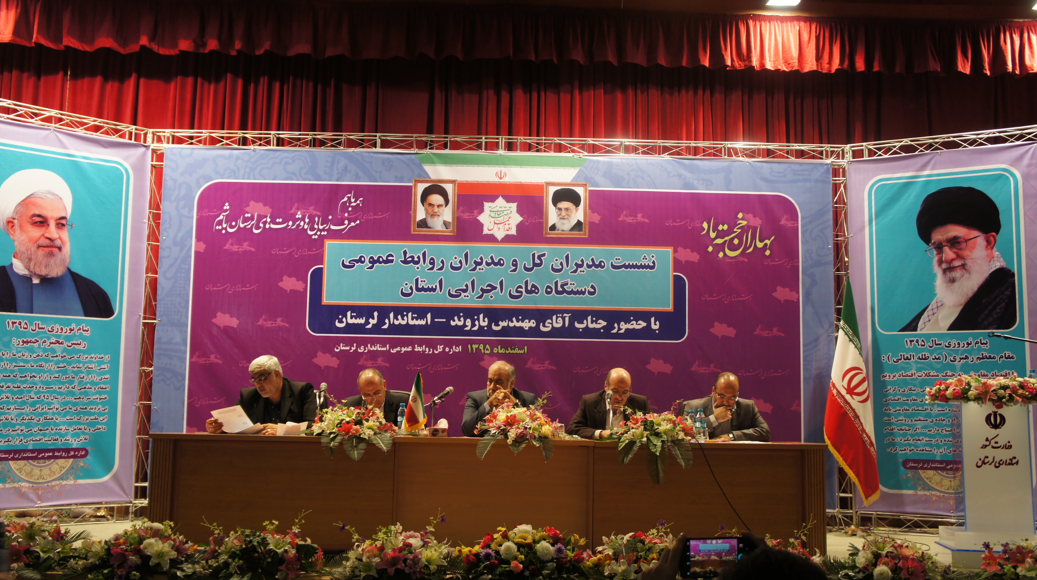 نشست مدیران