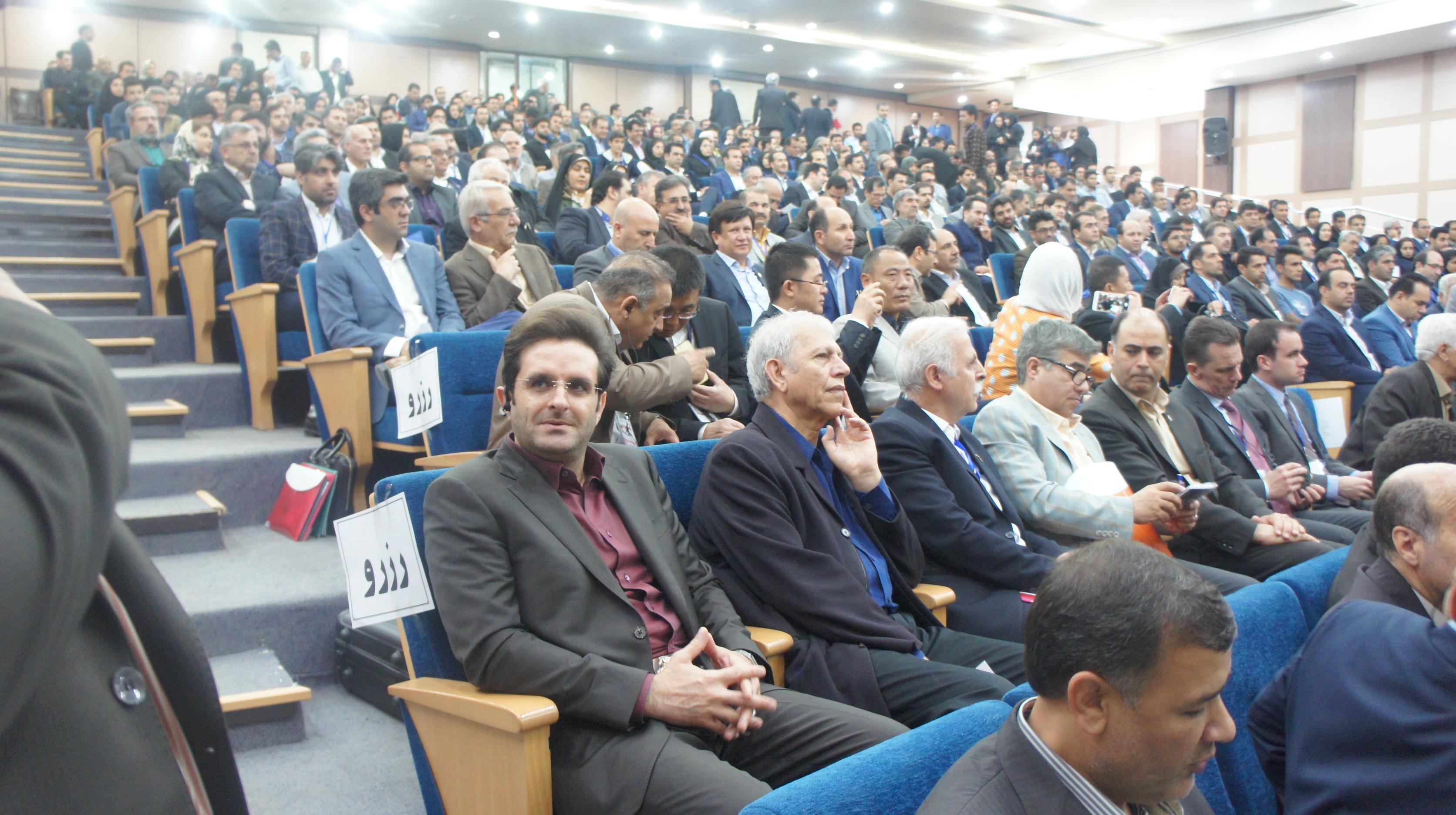 کنفرانس
