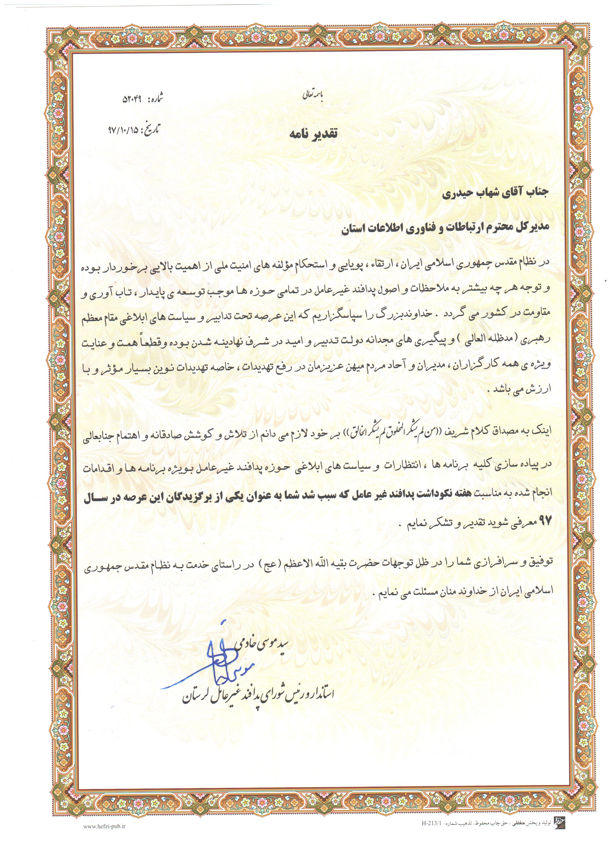 تشویقی