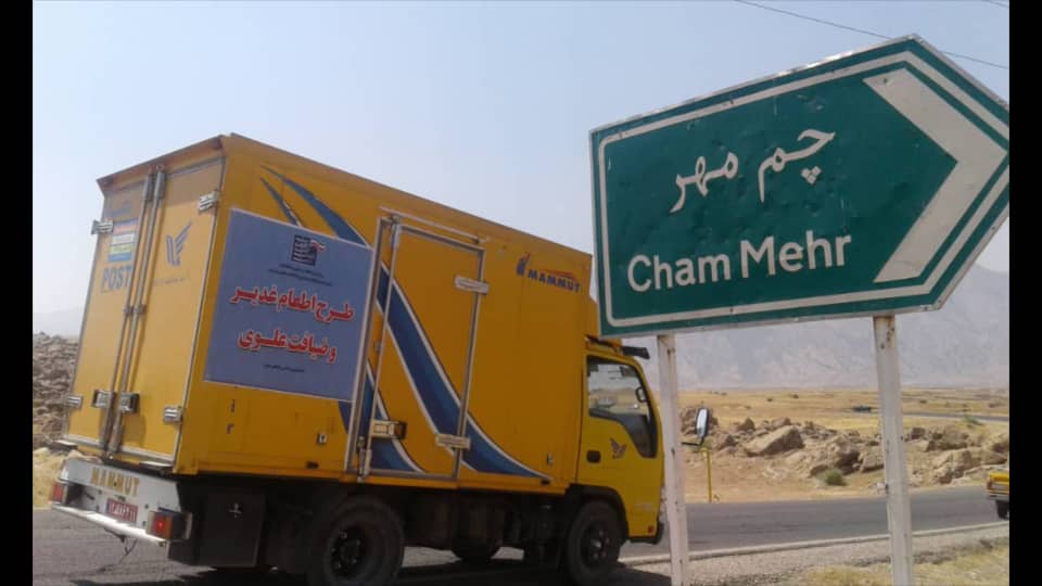 چم مهر