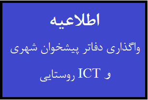 اطلاعیه