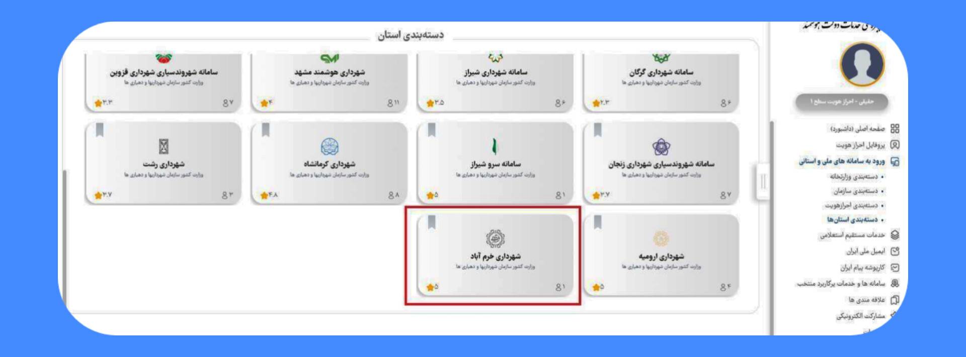 پنجره واحد