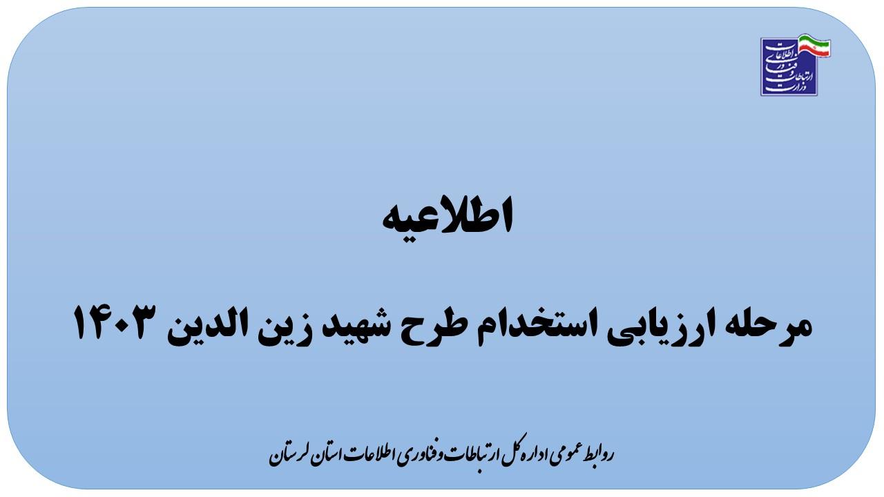 ارزیابی