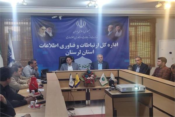 تداوم فعالیت های حوزه ارتباطات و فناوری اطلاعات در استان لرستان