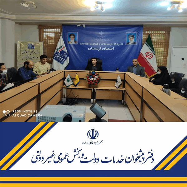 دفاتر پیشخوان و ICT روستایی ، سهولت در دسترسی به خدمات دولت را فراهم نموده است