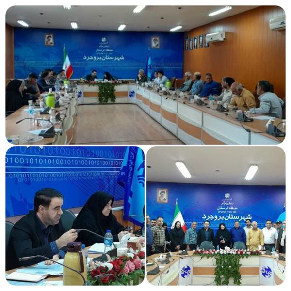 با حضور نماینده شهرستان بروجرد در مجلس شورای اسلامی وضعیت ارتباطی شهرستان بررسی شد