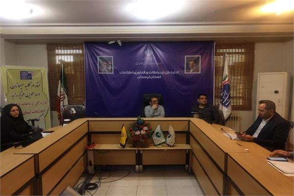 برگزاری نشست هماهنگی پدافند غیرعامل در حوزه ارتباطات استان لرستان