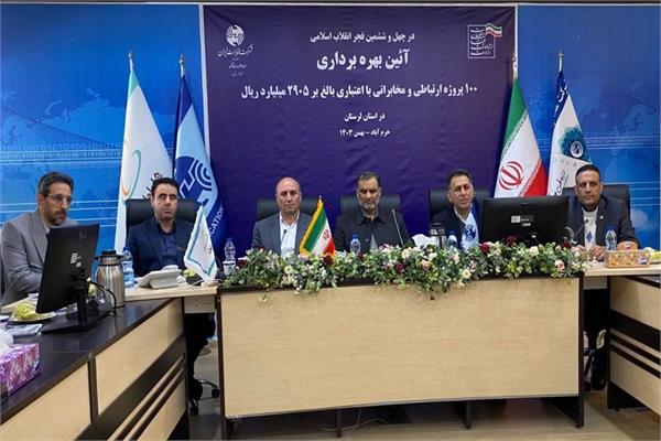 تعداد ۱۰۰ پروژه ارتباطی و مخابراتی استان لرستان به بهره برداری رسید