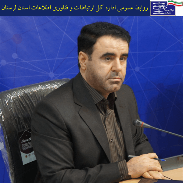 درادامه روند توسعه ارتباطات روستایی استان لرستان روستای خشکه رود از اینترنت پر سرعت بهره مند گردید