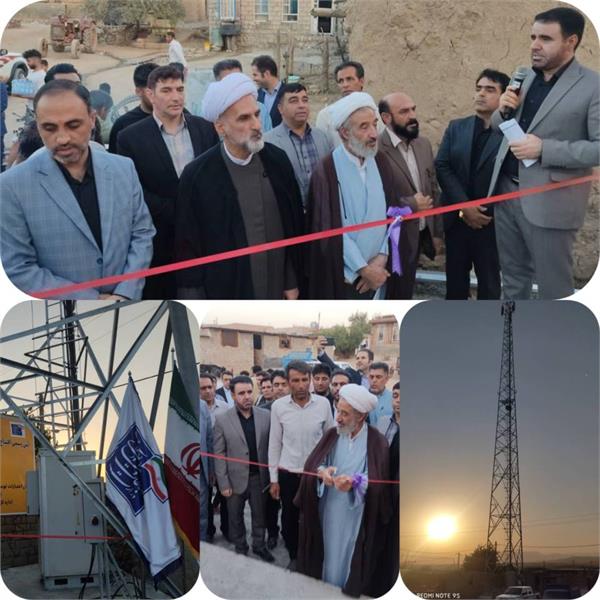 افتتاح سایت روستای شیراوند علیا در شهرستان کوهدشت لرستان