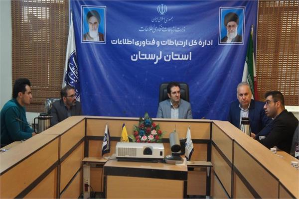 اداره‌کل ارتباطات و فناوری اطلاعات لرستان نشست بررسی ظرفیت‌های فناورانه استان را برگزار کرد
