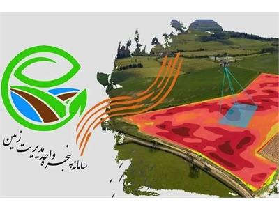 رتبه دوم لرستان در شاخص پاسخگویی سامانه پنجره واحد مدیریت زمین