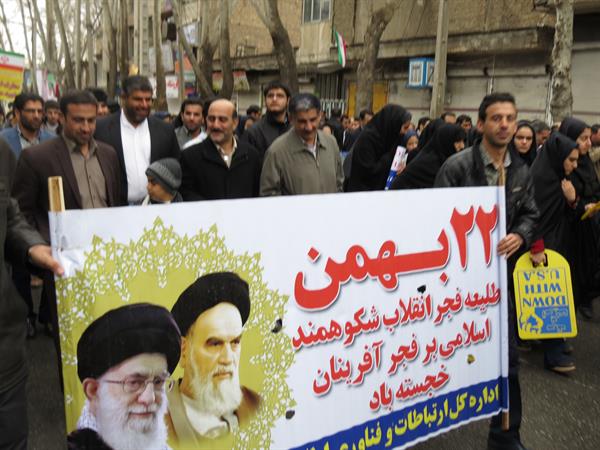 حضور مجموعه مدیریت و کارکنان اداره کل ارتباطات و فناوری اطلاعات استان در راهپیمایی 22 بهمن