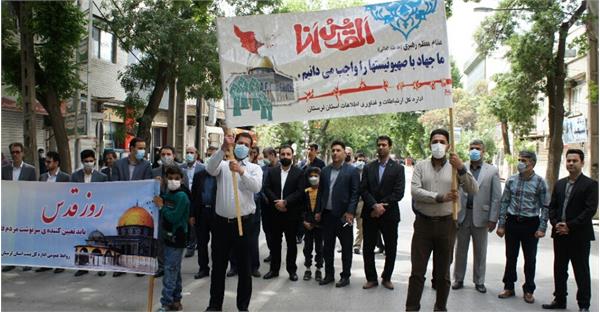 حضور همکاران حوزه ICT استان لرستان در راهپیمایی روز جهانی قدس