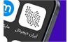 خراسان رضوی؛ الگوی تاب‌آوری آموزشی در طرح ملی ایران دیجیتال
