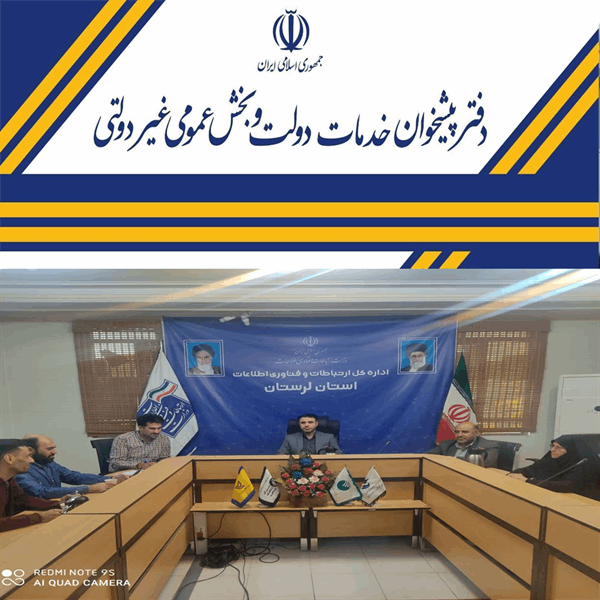 صدور تعداد 88 پروانه فعالیت دفاتر پیشخوان خدمات دولت و ICT روستایی از ابتدایی دولت سیزدهم تاکنون