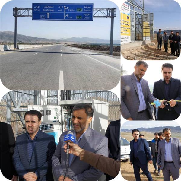 با حضور معاونت امور عمرانی استانداری لرستان سایت جدید ارتباطی محدوده آزاد راه خرم آباد به بروجرد و اراک به بهره برداری رسید