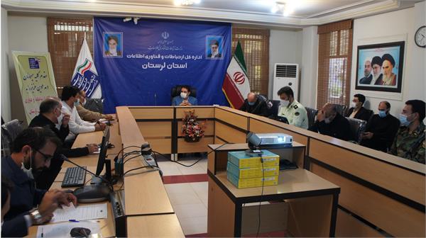 رتبه دوم لرستان در اتصال روستاها به شبکه ملی اطلاعات