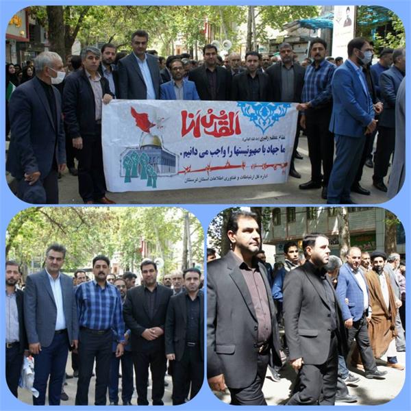 حضور مدیران وکارکنان حوزه ارتباطات و فناوری اطلاعات استان لرستان در راهپیمایی روز جهانی قدس