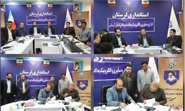 تفاهم نامه اجرای پروژه ملی فیبر نوری درب منازل در شهر خرم آباد امضاء شد