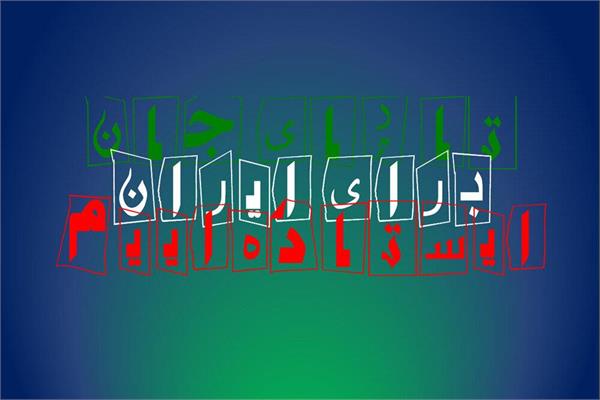 تلاش های بی وقفه برای حفظ پایداری شبکه های ارتباطی ادامه دارد