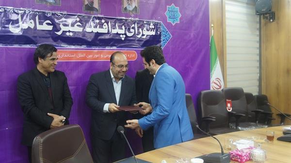 اداره کل ارتباطات و فناوری اطلاعات لرستان ، یکی از دستگاه برگزیده های حوزه پدافند غیر عامل در سال 97 استان شد