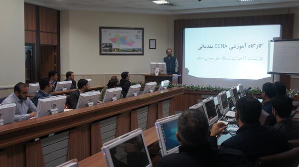 برگزاری کارگاه اموزشی CCNA مقدماتی