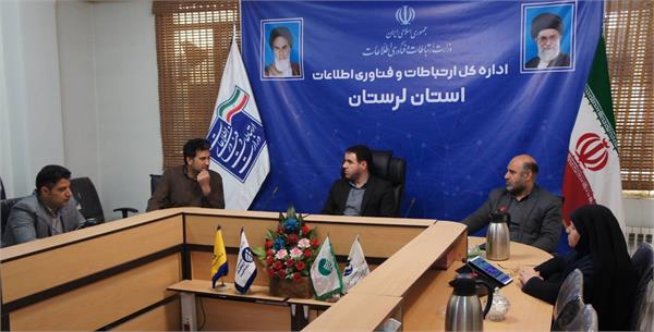 جلسه کارگروه استانی دفاتر پیشخوان خدمات دولت استان لرستان برگزار شد