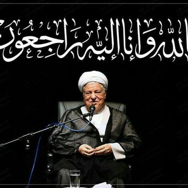 پیام تسلیت مدیر کل ارتباطات و فناوری اطلاعات به مناسبت رحلت آیت الله هاشمی رفسنجانی