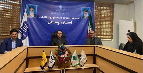 چهلمین کارگروه استانی دفاتر پیشخوان خدمات دولت استان لرستان برگزار شد