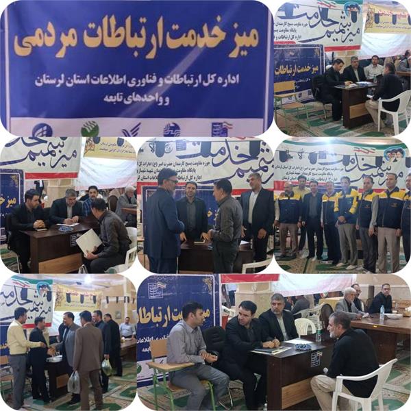 اجرای طرح شمیم خدمت در مصلای الغدیرنماز جمعه خرم آباد به مناسبت هفته دولت