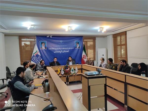 جلسه کارگروه سایبری و الکترونیک استان لرستان در محل اداره کل ICT برگزار شد