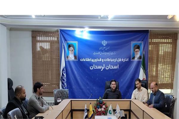 هشتمین نشست شورای بازرسان دستگاه‌های زیرمجموعه وزارت ارتباطات در لرستان برگزار شد