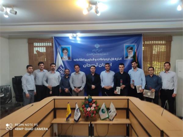 به مناسبت هفته دفاع مقدس از زحمات فرزندان ایثارگران شاغل اداره کل ارتباطات و فناوری اطلاعات استان لرستان تجلیل شد