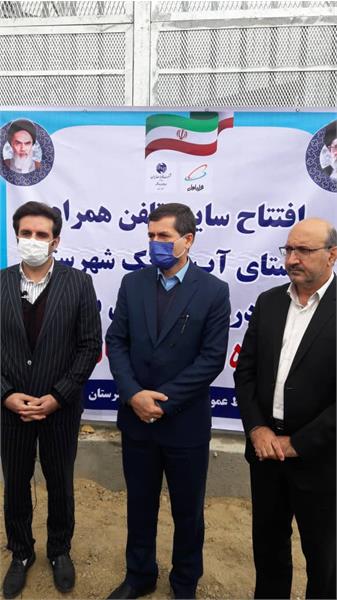 افتتاح سایت تلفن همراه روستای آب باریک علیا و سفلی شهرستان الیگودرز