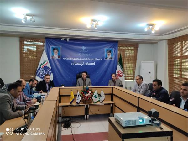 کمیته فناوری ستاد انتخابات استان لرستان برگزار شد