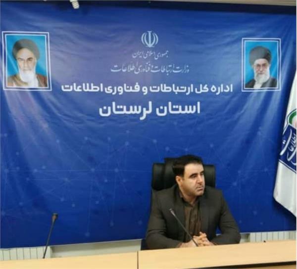 انتصاب سرپرست جدید اداره کل ارتباطات و فناوری اطلاعات استان لرستان