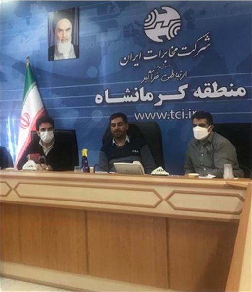 نشست مشترک مدیران ارتباطات و فناوری اطلاعات و مخابرات مناطق استان های کرمانشاه و لرستان با حضور مهندس روحی مشاور وزیر