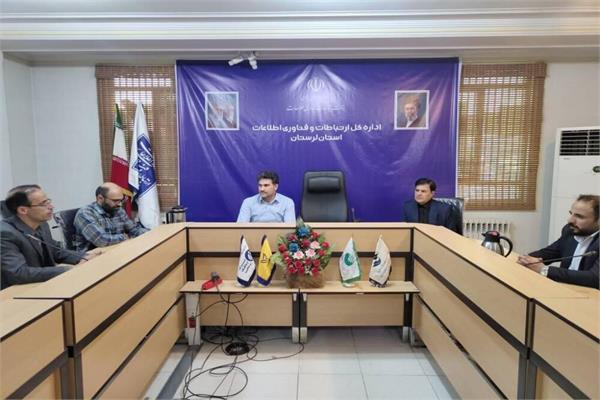نهمین جلسه شورای بازرسی اداره‌کل ارتباطات و فناوری اطلاعات استان لرستان برگزار شد
