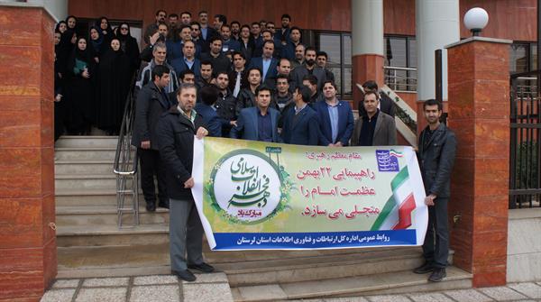 حضور در راهپیمایی عظیم 22 بهمن