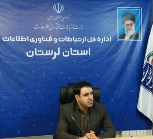پیام تسلیت مدیر کل ارتباطات و فناوری اطلاعات استان لرستان به مناسبت سالروز رحلت بنیانگذار انقلاب اسلامی ایران حضرت امام خمینی (ره) و قیام خونین ۱۵ خرداد