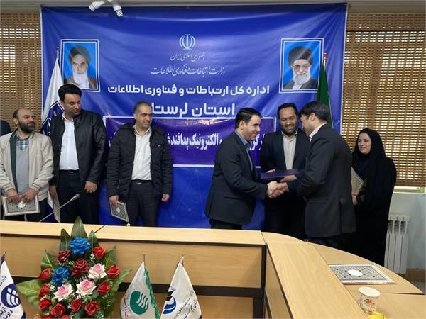 از مسئولین پدافند غیر عامل حوزه ICT استان لرستان تقدیر شد