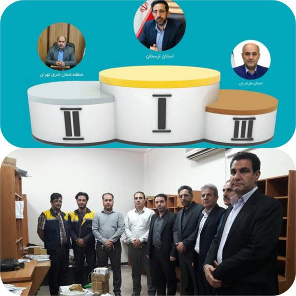 اداره کل پست استان لرستان سکاندار رتبه اول کشوری در کیفیت ارائه خدمات پستی به هم وطنان گردید.