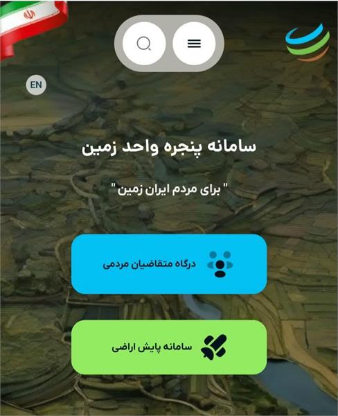 مدیر کل ارتباطات لرستان ثبت بیش از 40 هزار درخواست استعلام در سامانه پنجره واحد مدیریت زمین خبرداد