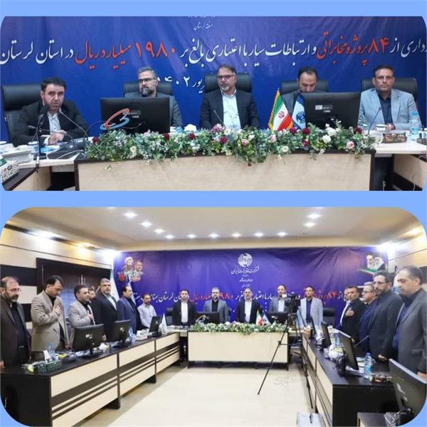 افتتاح همزمان ۸۴ پروژه ارتباطی و مخابراتی با حضور استاندار لرستان در هفته دولت